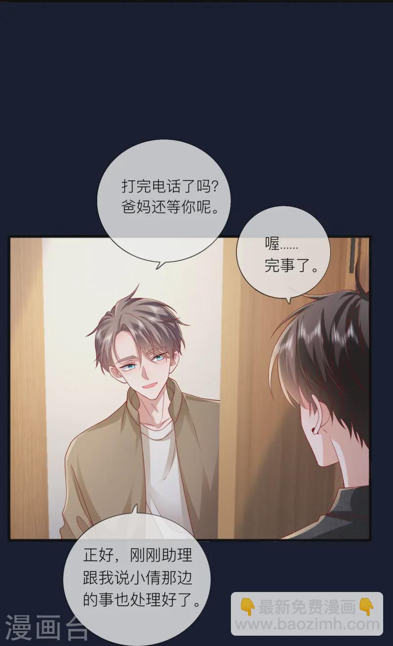 第64话 人生赢家燕铭皓-第74话