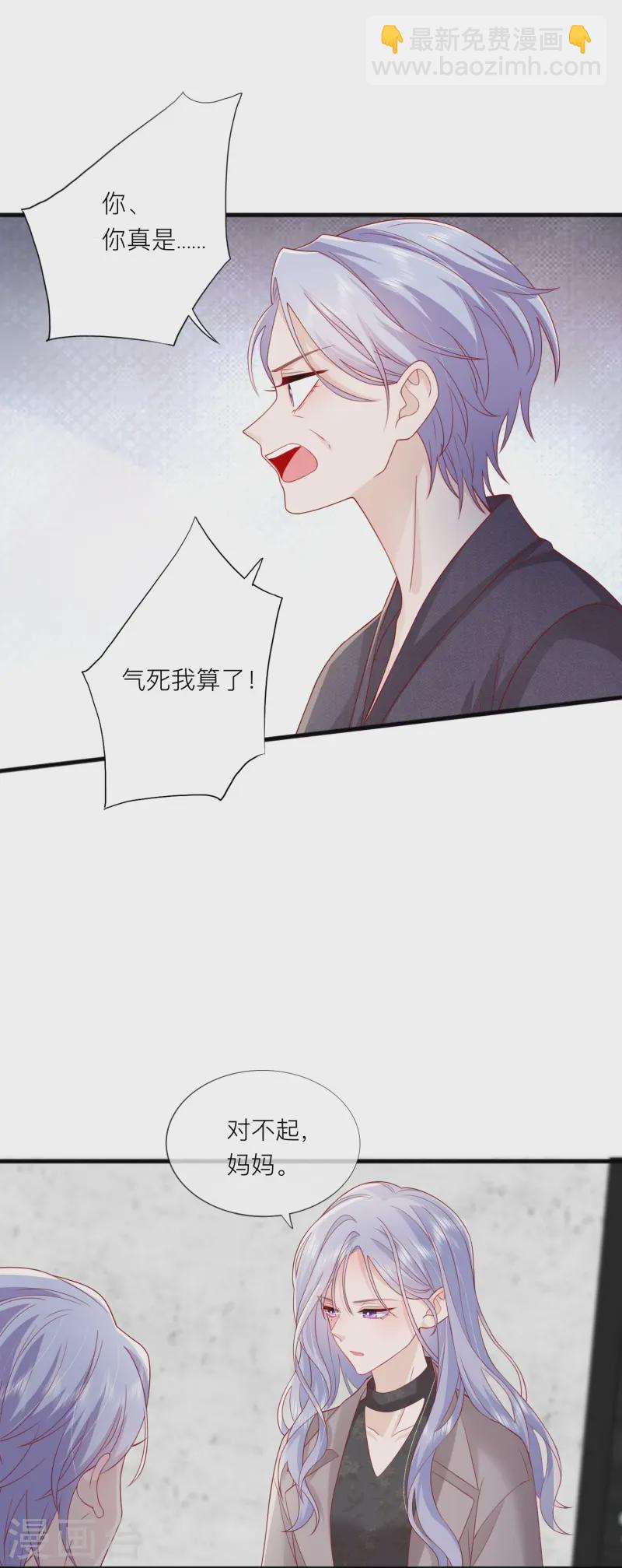 第66话 我是她男朋友(1/2)-第76话