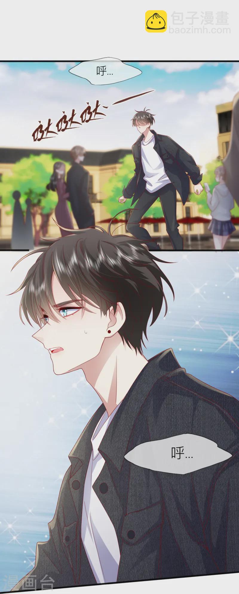 第66话 我是她男朋友(1/2)-第76话