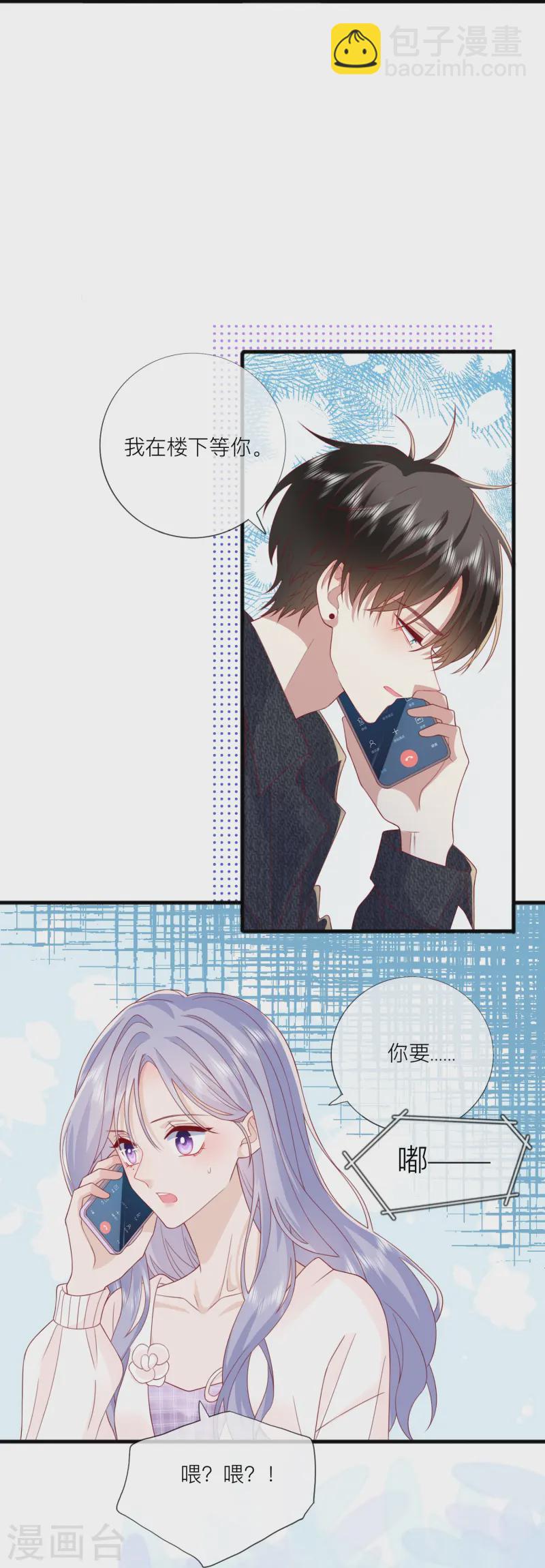 第66话 我是她男朋友(1/2)-第76话