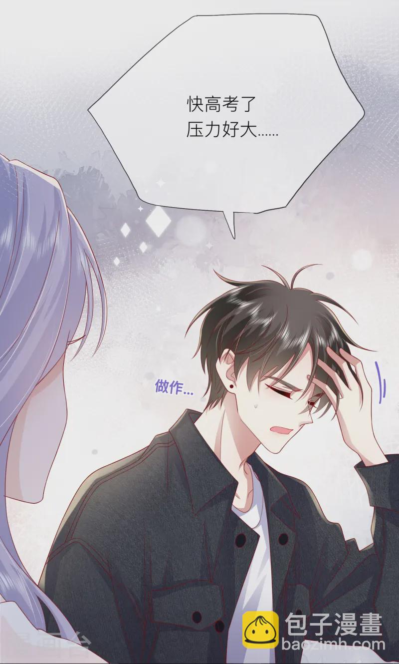 第66话 我是她男朋友(1/2)-第76话