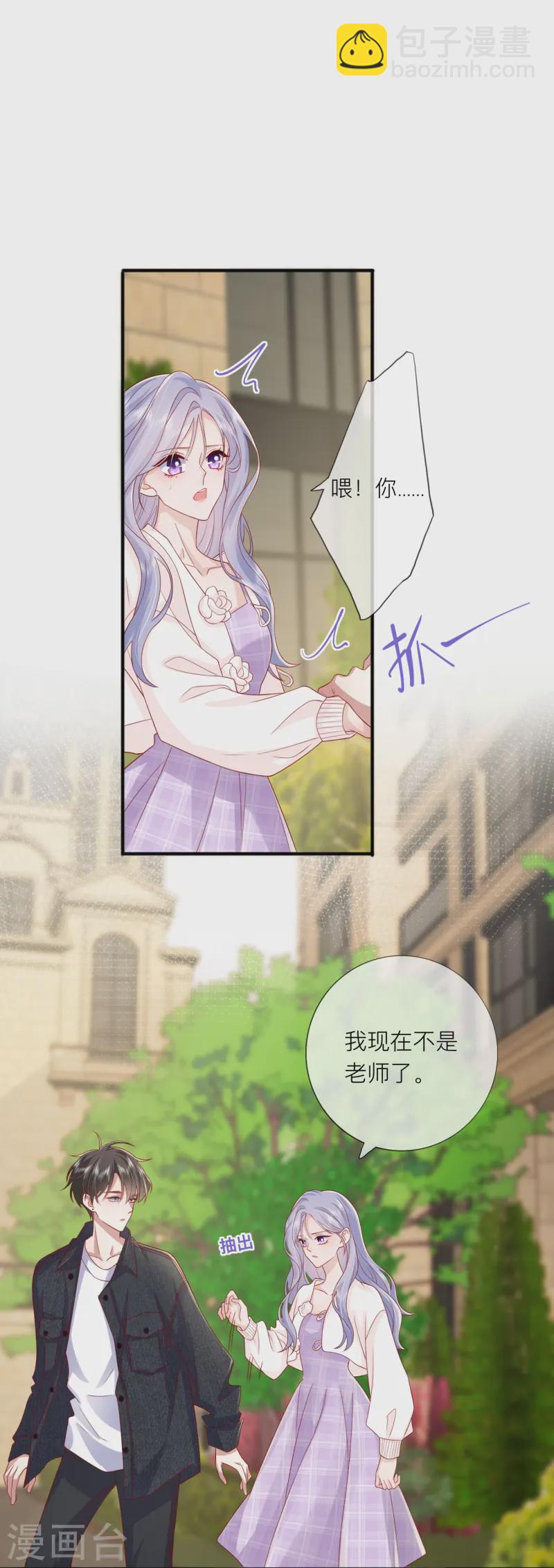 第66话 我是她男朋友(1/2)-第76话