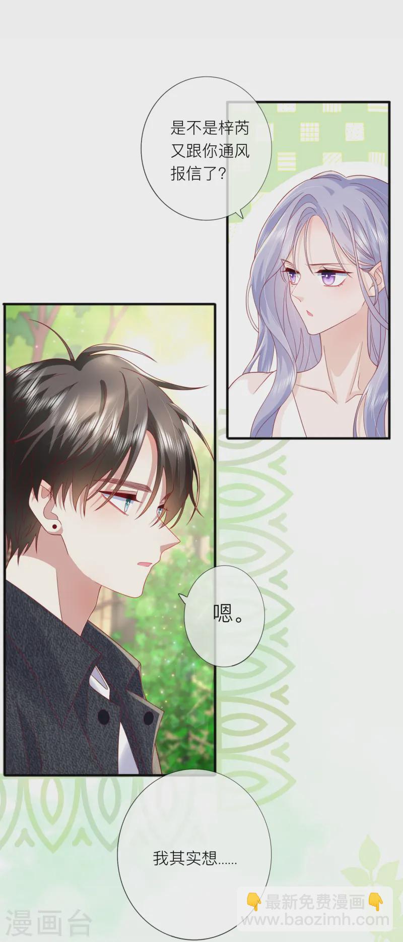 第66话 我是她男朋友(1/2)-第76话