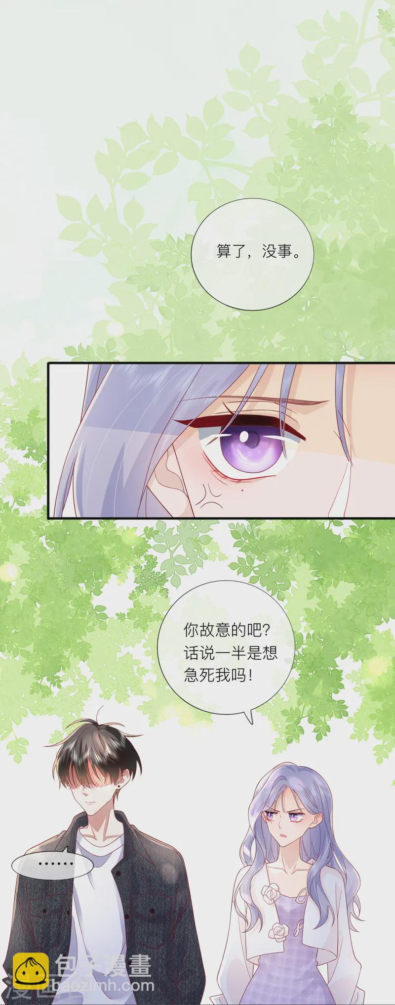 第66话 我是她男朋友(1/2)-第76话