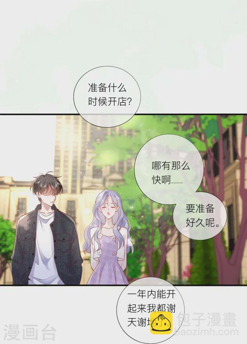 第66话 我是她男朋友(1/2)-第76话