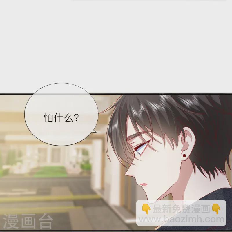 第66话 我是她男朋友(1/2)-第76话