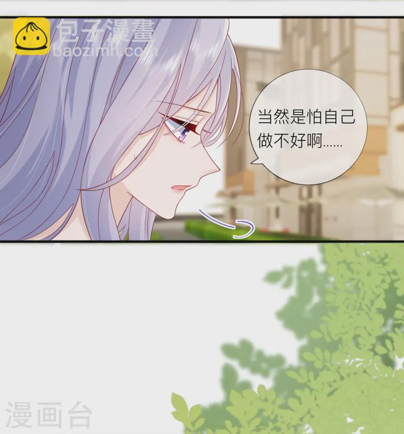 第66话 我是她男朋友39