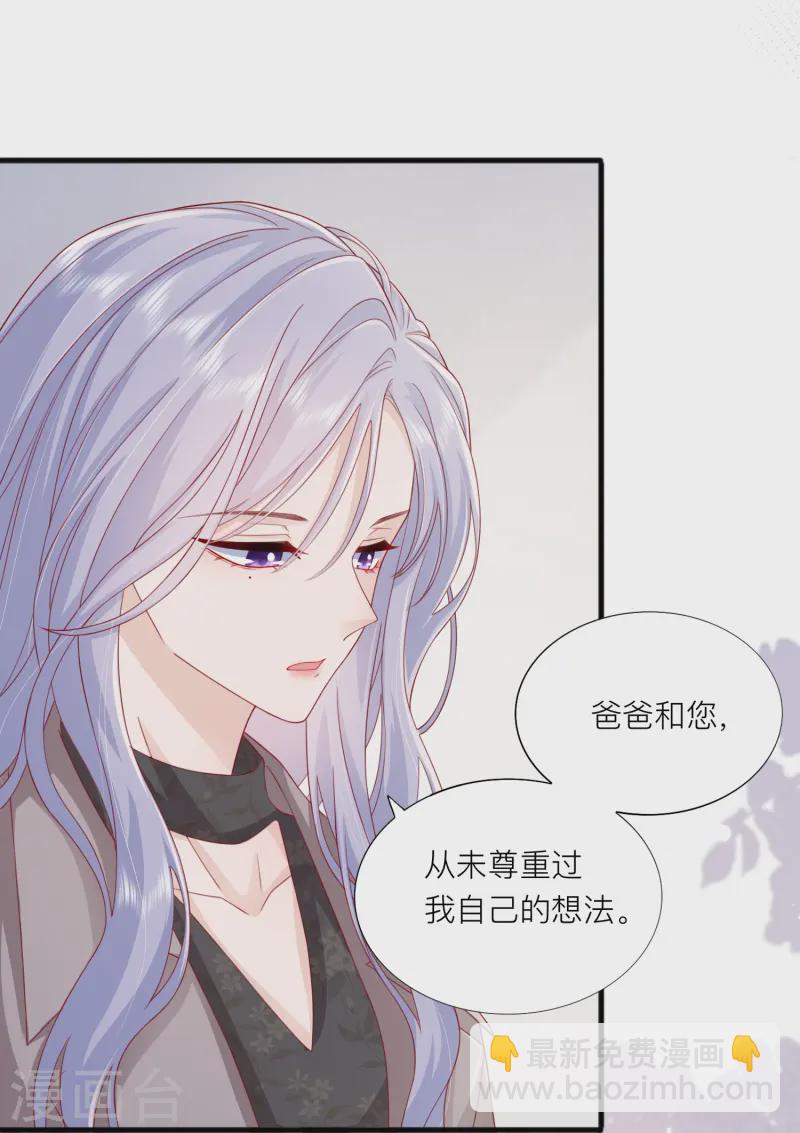 第66话 我是她男朋友(1/2)-第76话