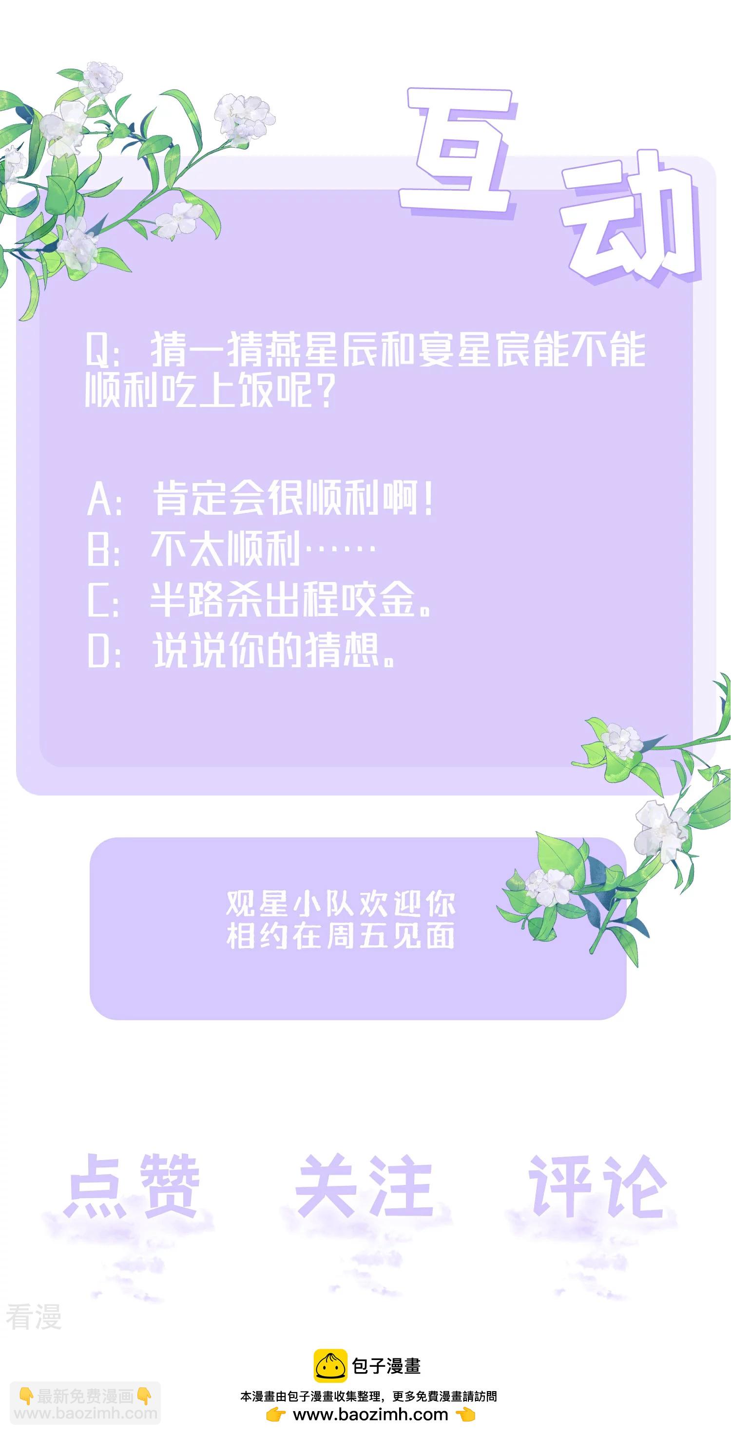 第72话 牵手-第82话