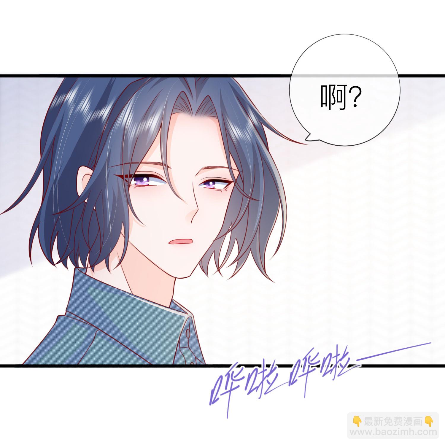 星與星的距離 - 第74話 抓蝦(1/2) - 1