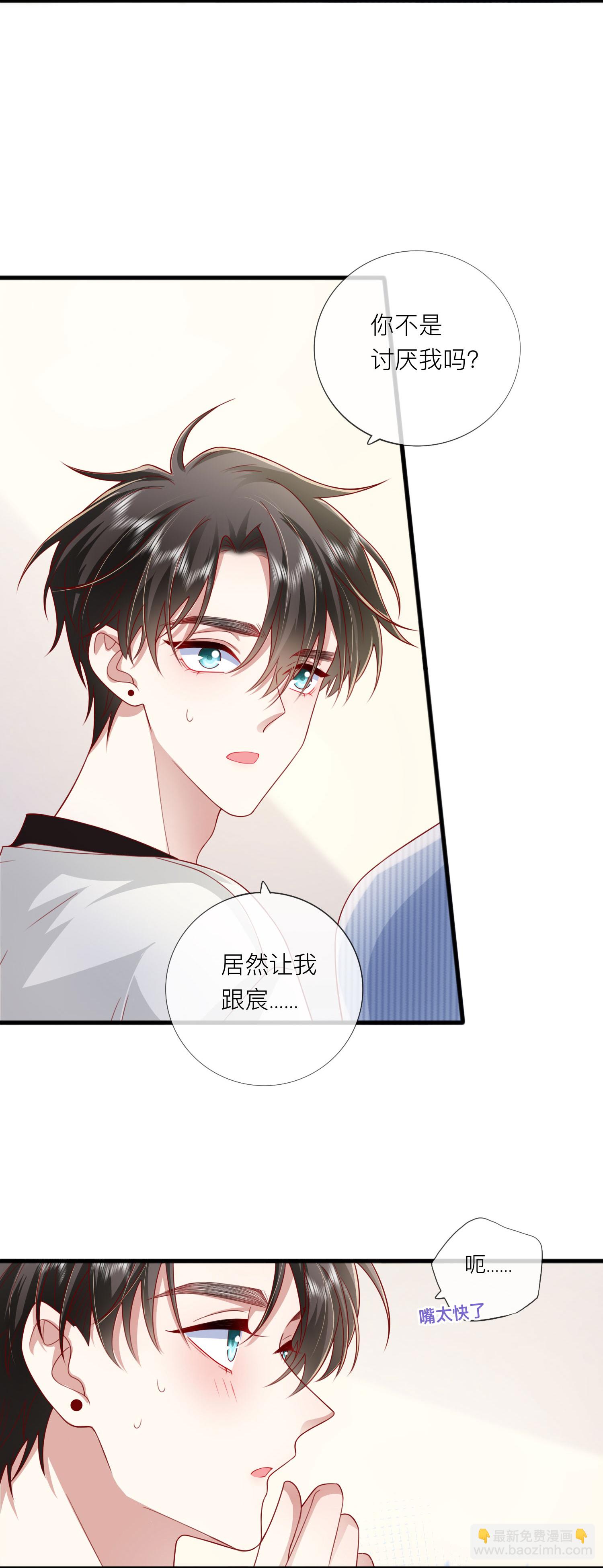 第78话 谢谢你没有放弃我-第88话