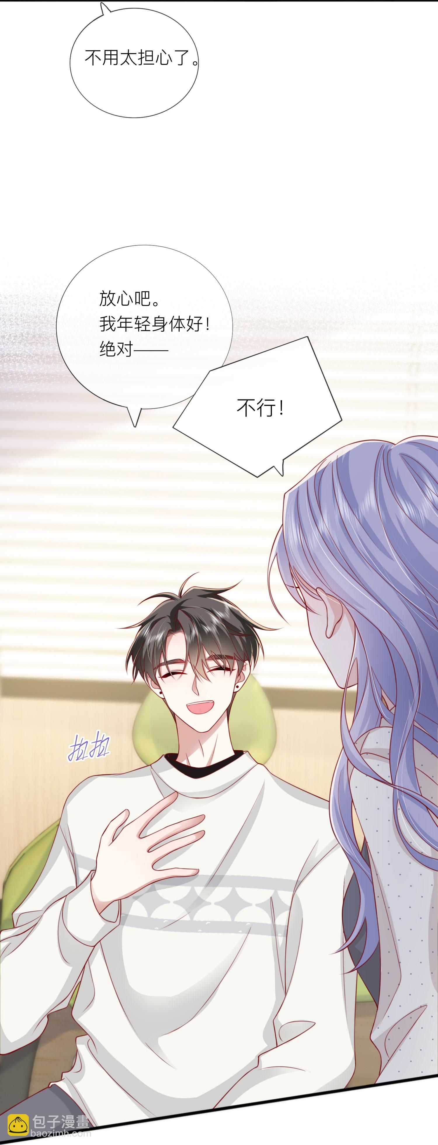 第78话 谢谢你没有放弃我-第88话