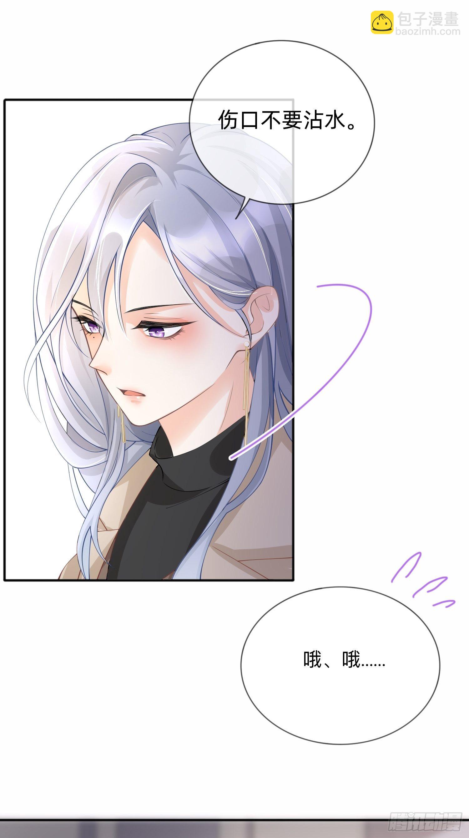 第7话：他和她的秘密-第10话