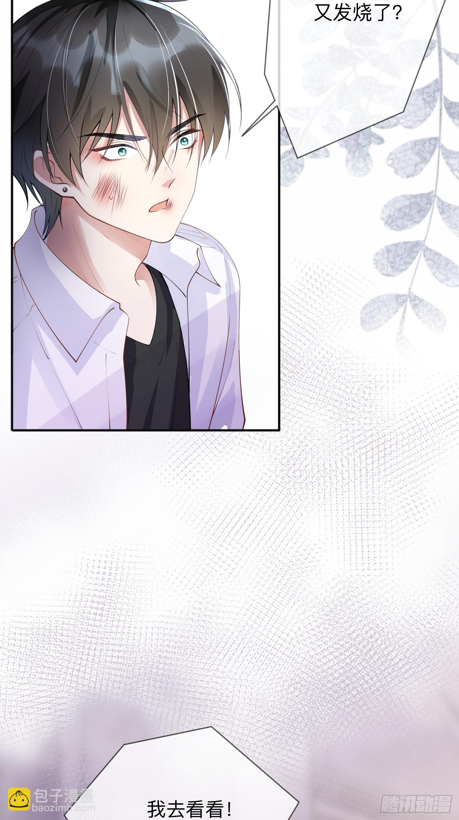 第7话：他和她的秘密-第10话