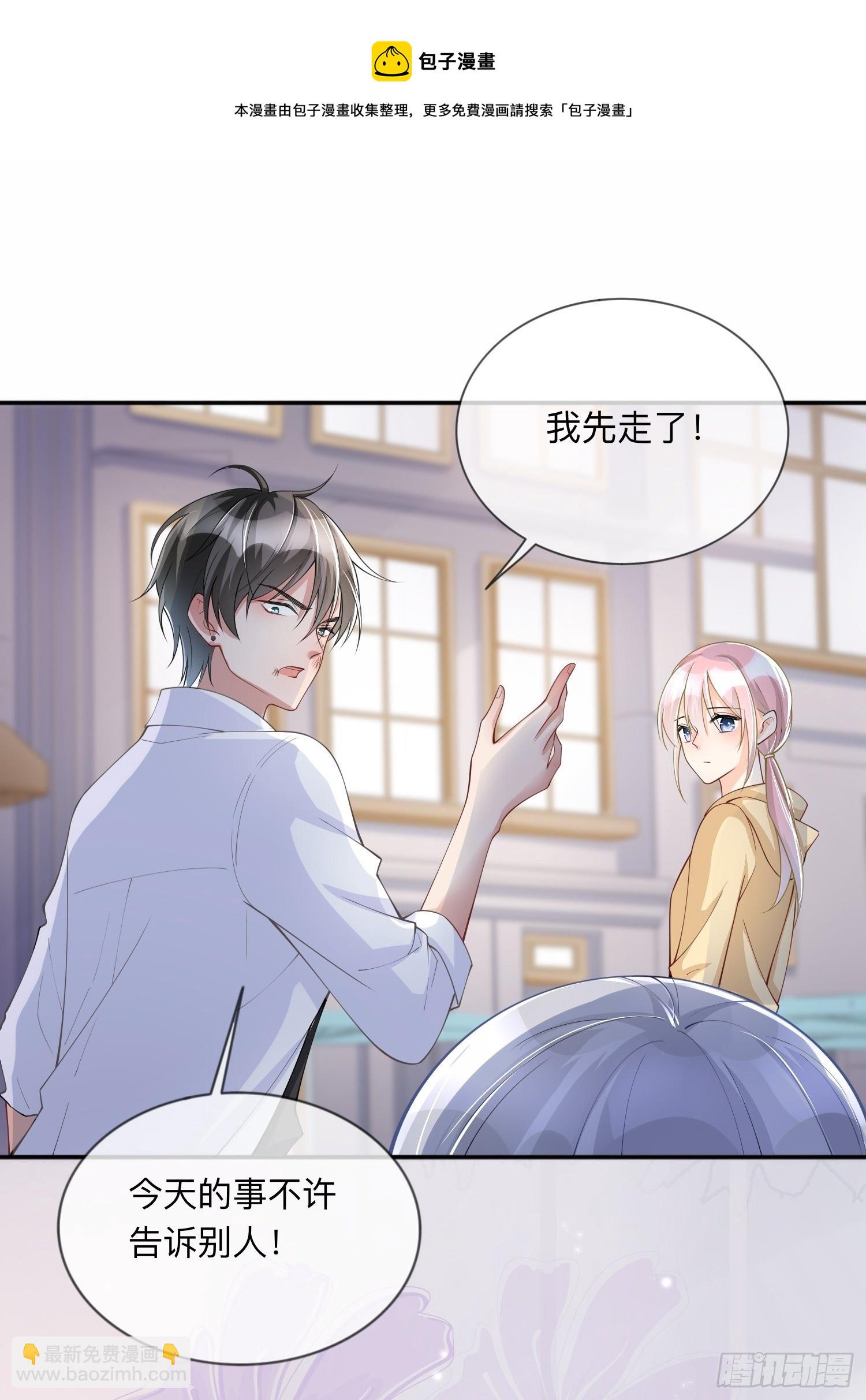 第7话：他和她的秘密-第10话