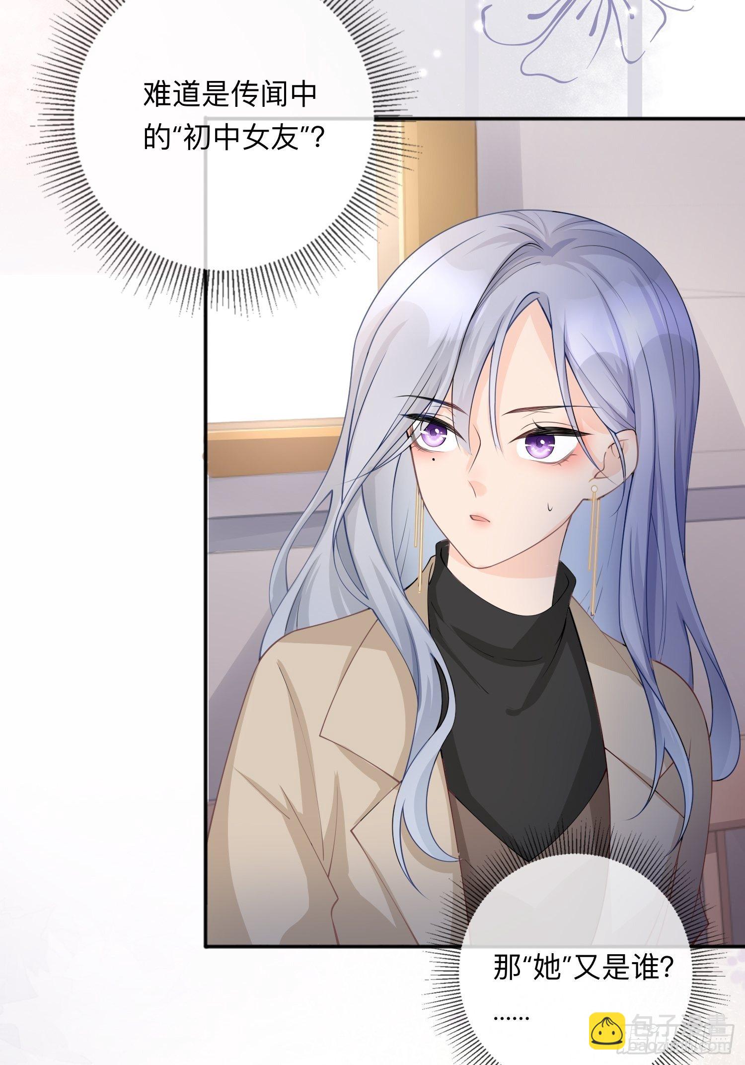 第7话：他和她的秘密-第10话