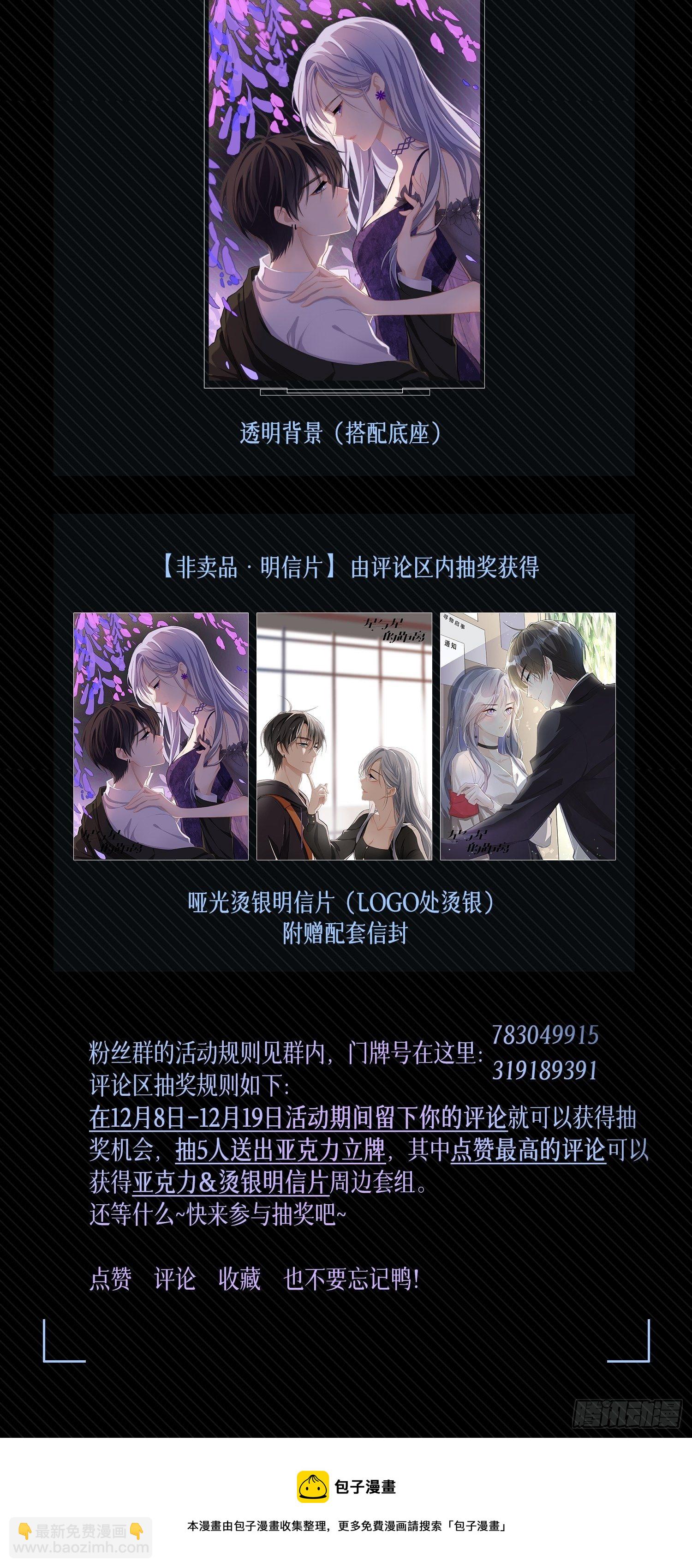 第7话：他和她的秘密-第10话