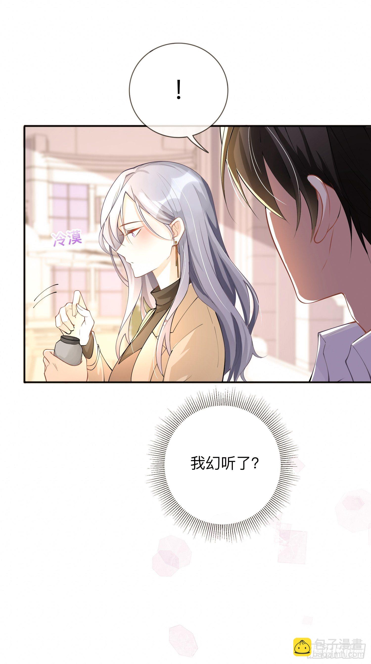 第7话：他和她的秘密-第10话