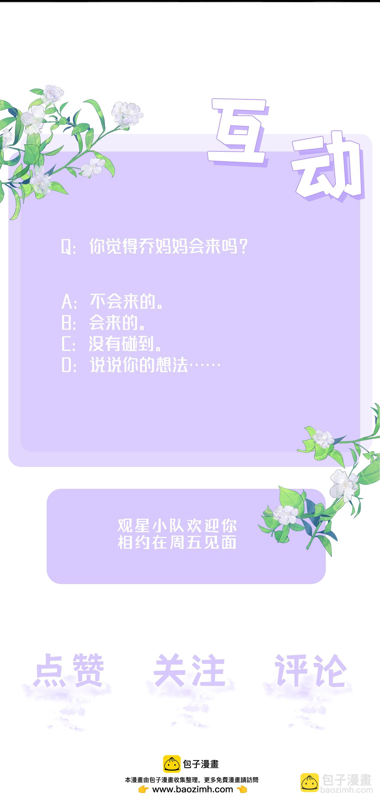 第80话 哥哥今年三岁半-第90话