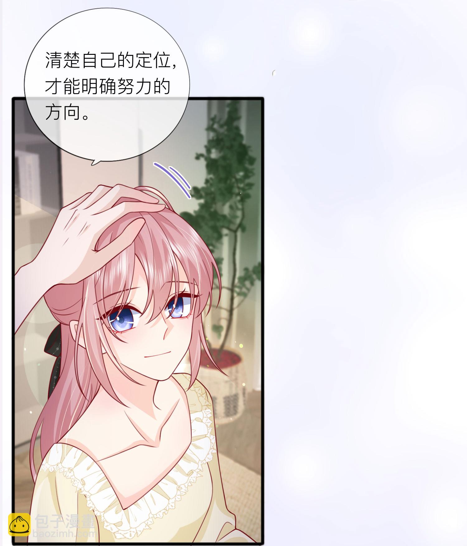星與星的距離 - 最終話 他們的故事(1/2) - 7