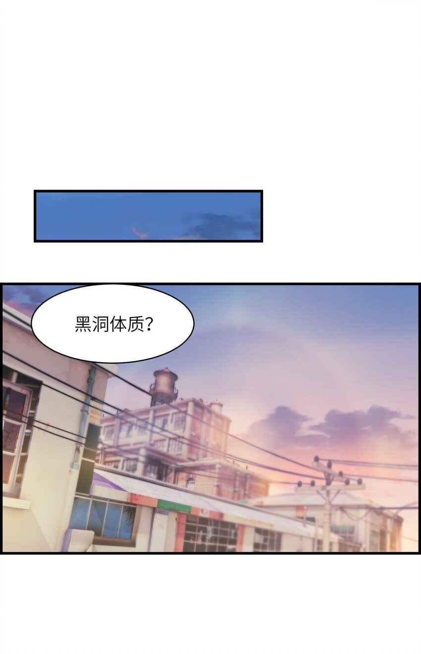 行者 - 006 吞噬(1/2) - 4