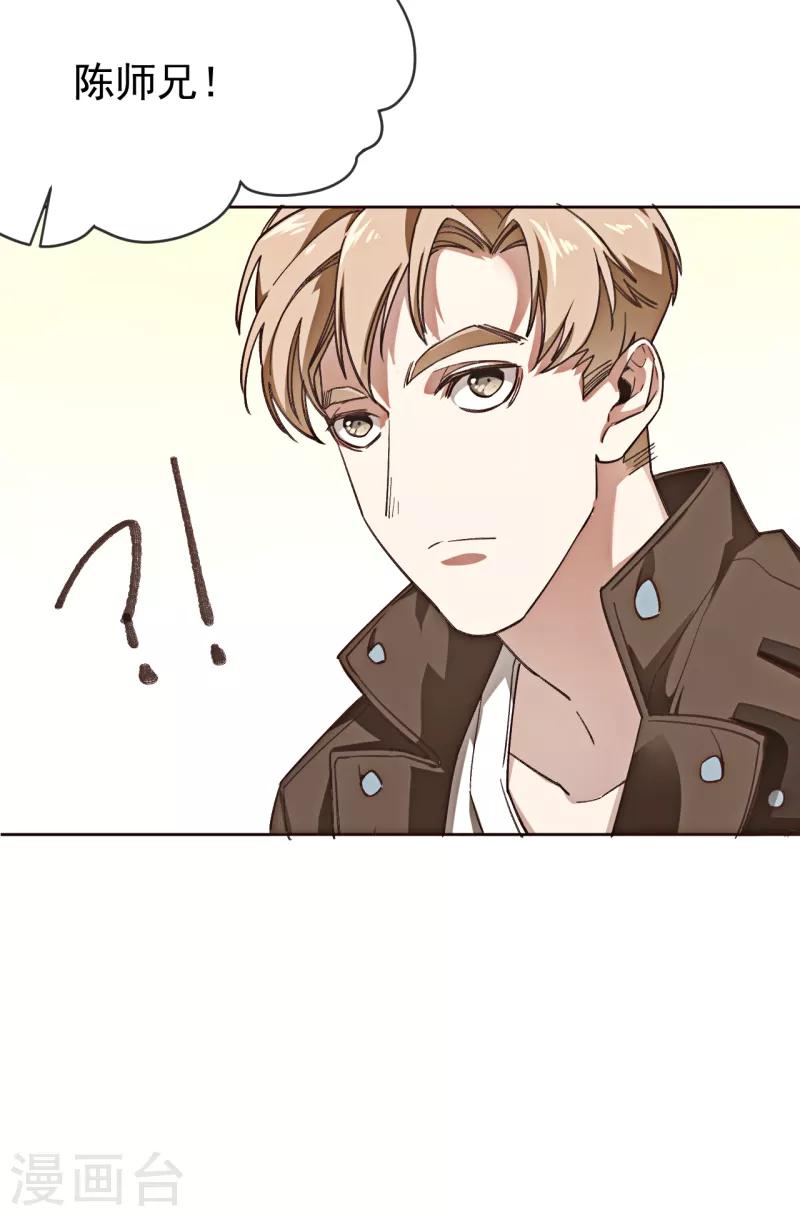 第1话 诡异的树枝-第12话