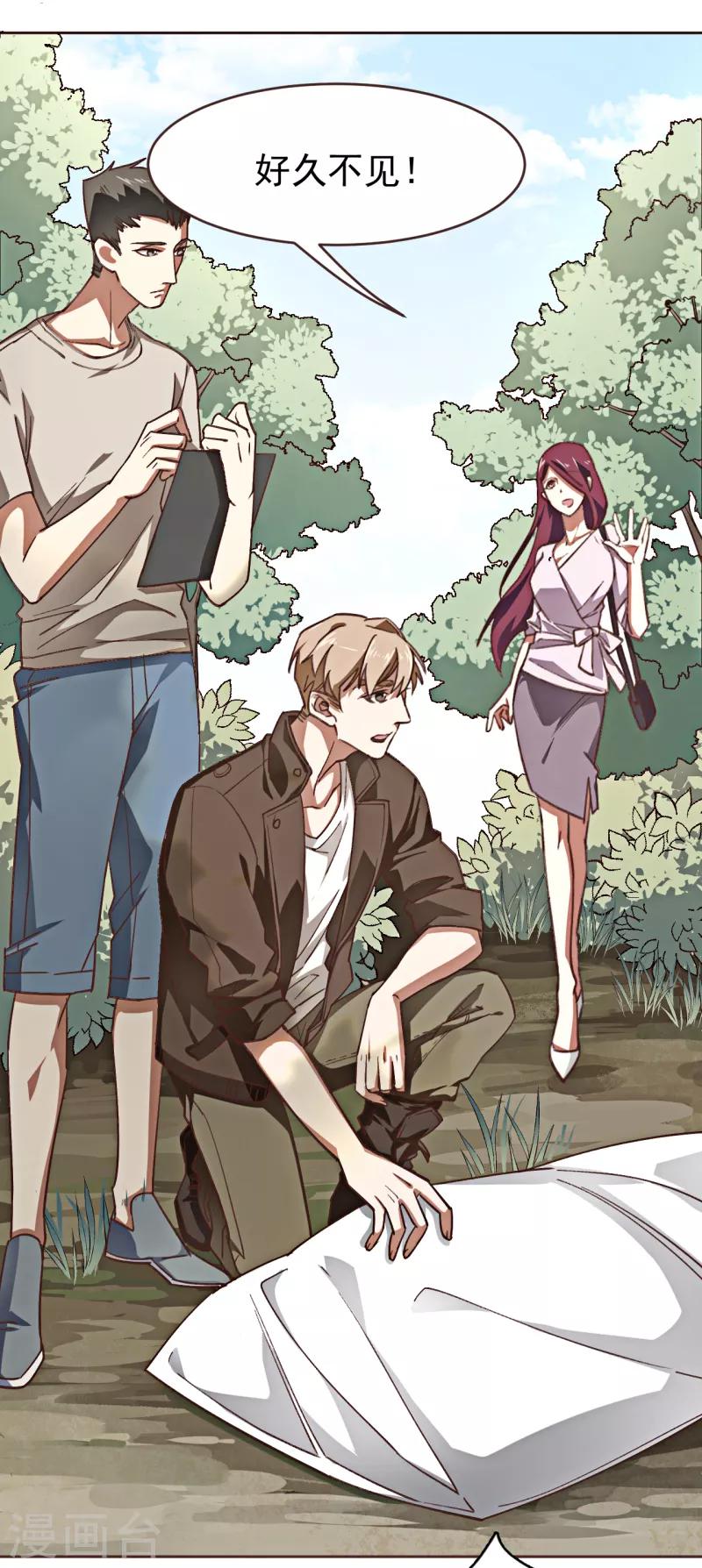 第1话 诡异的树枝-第12话