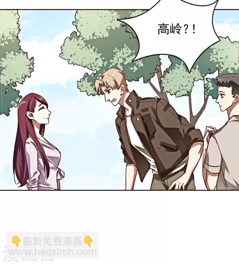 第1话 诡异的树枝-第12话