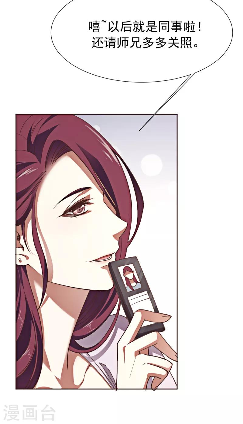 第1话 诡异的树枝-第12话