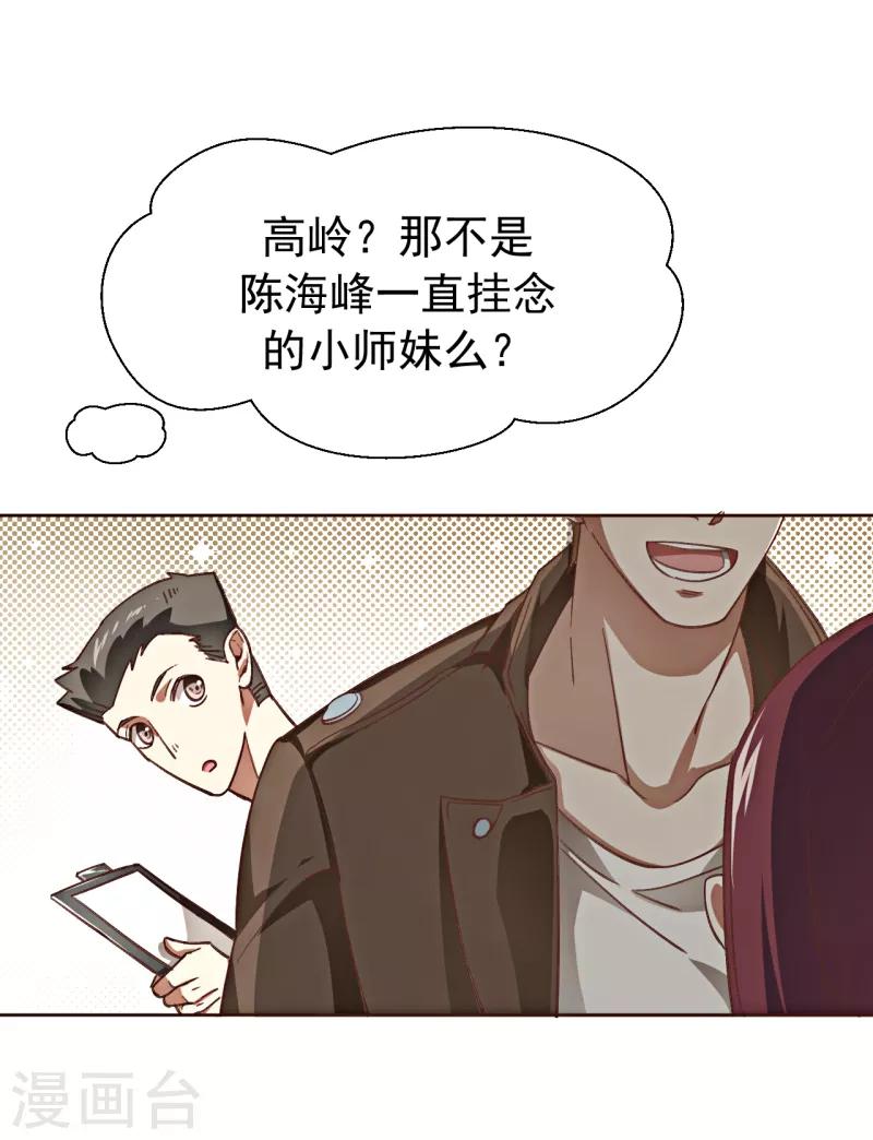 第1话 诡异的树枝-第12话