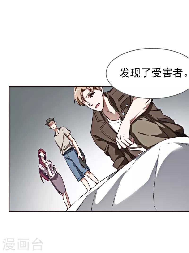 第1话 诡异的树枝-第12话