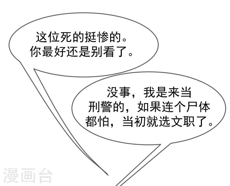 第1话 诡异的树枝-第12话