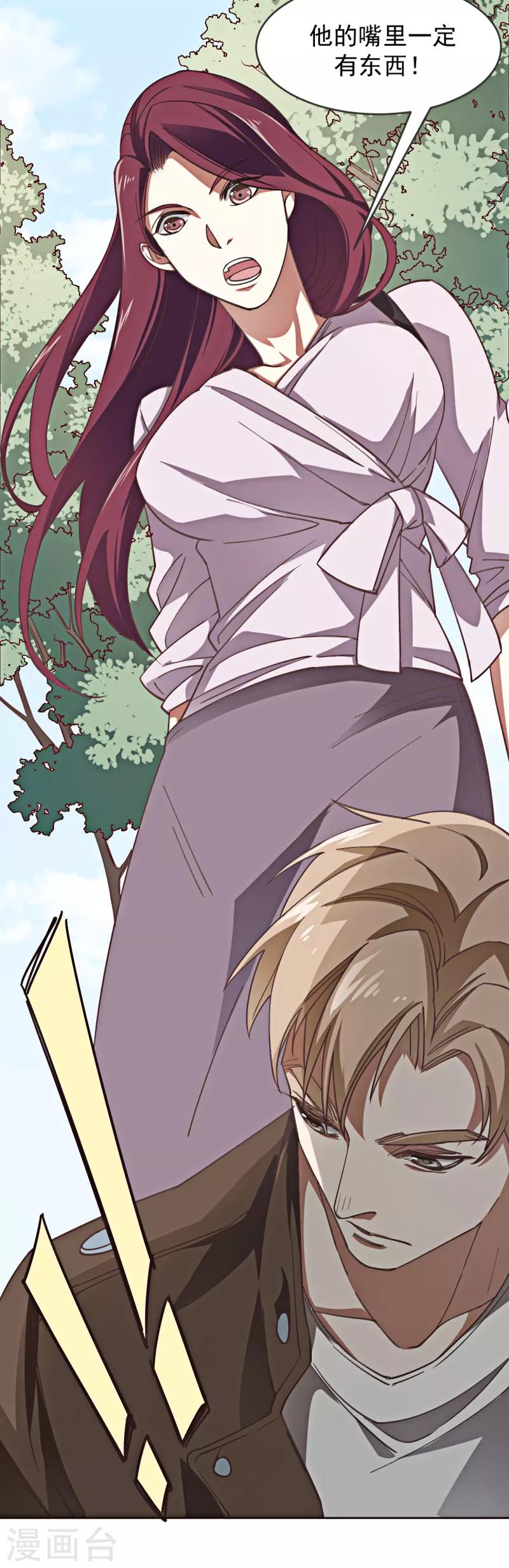 第1话 诡异的树枝-第12话