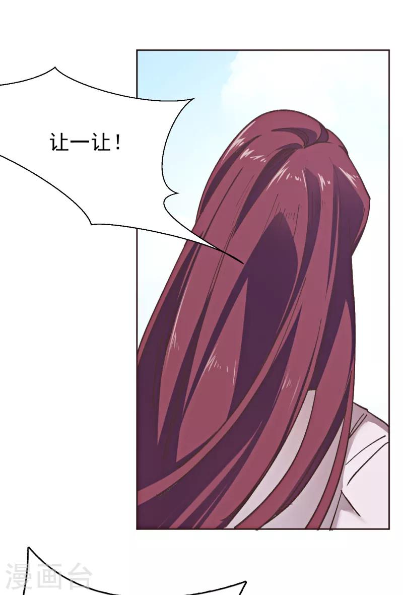 第1话 诡异的树枝-第12话