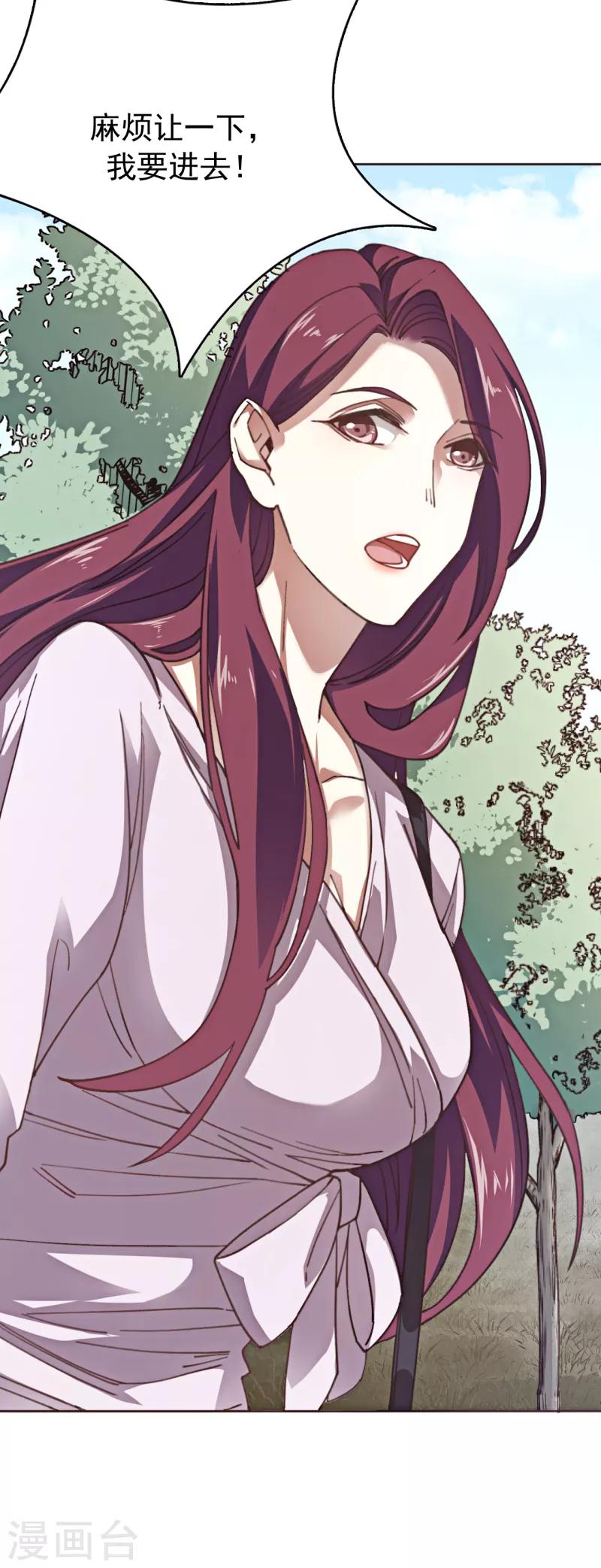 第1话 诡异的树枝-第12话