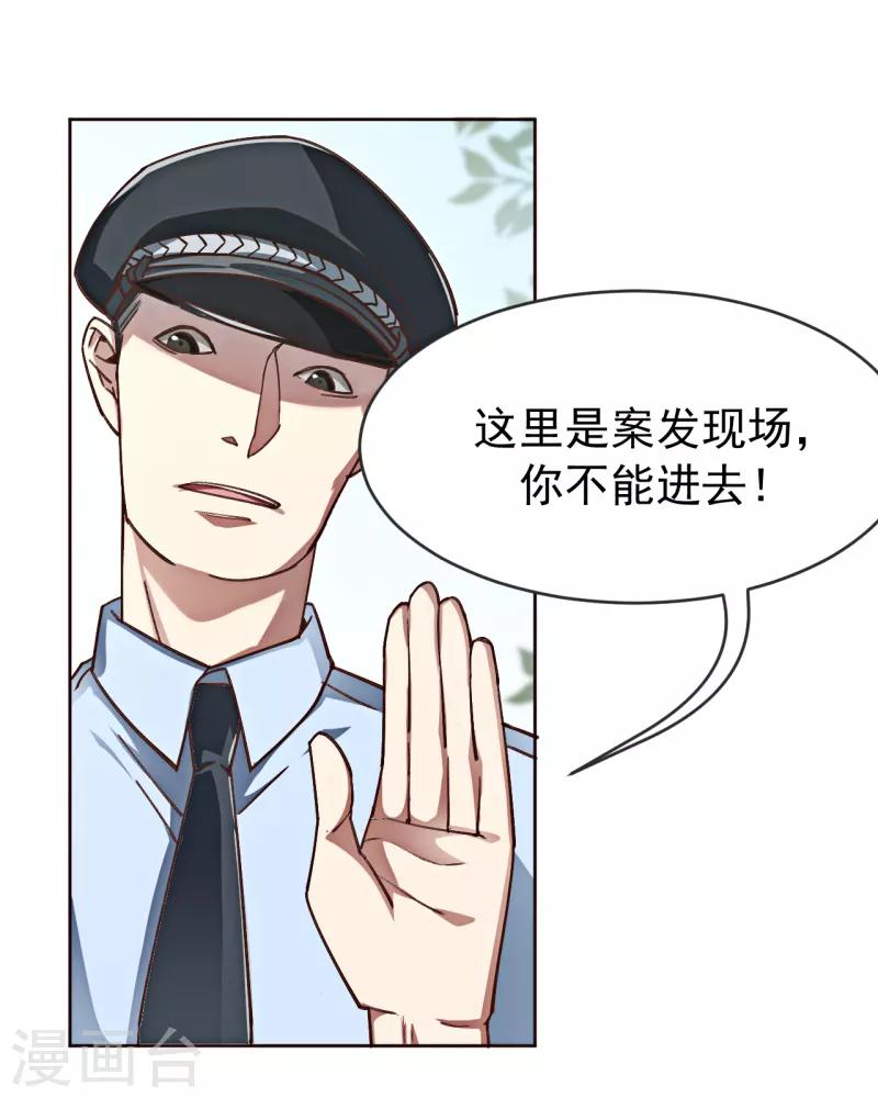 第1话 诡异的树枝-第12话