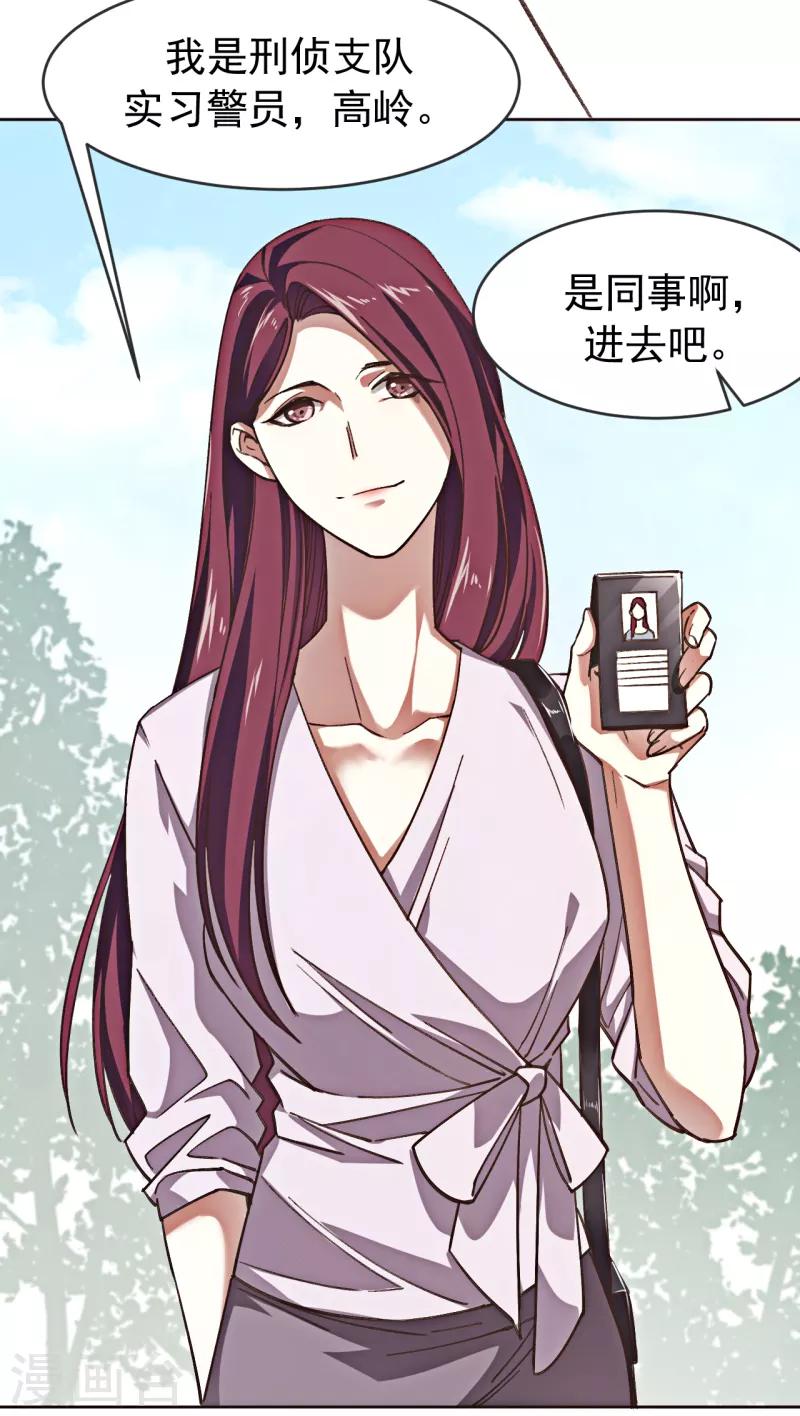 第1话 诡异的树枝-第12话