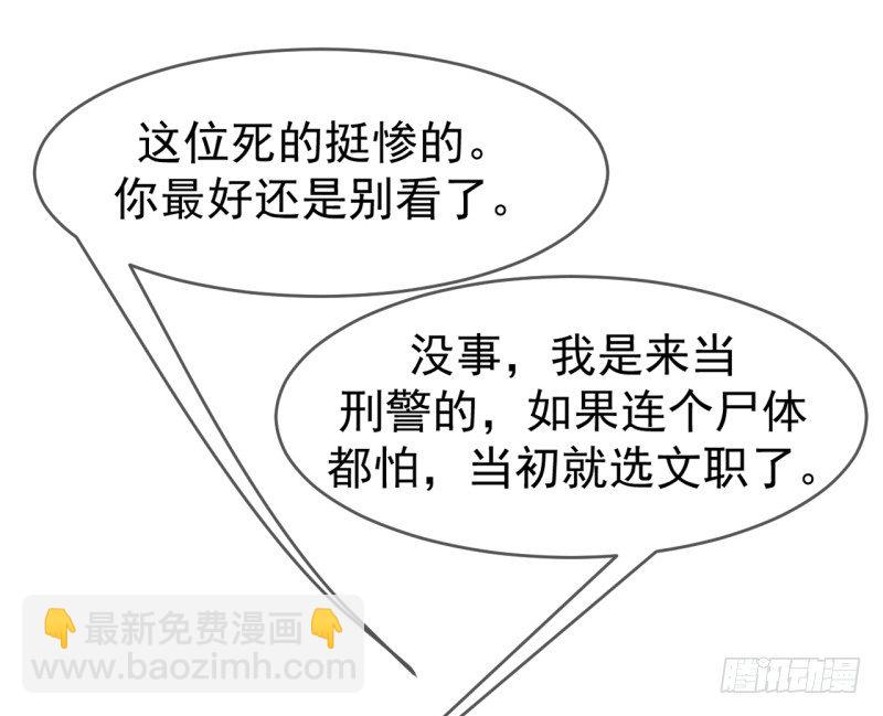 第一话 诡异的树枝-第2话