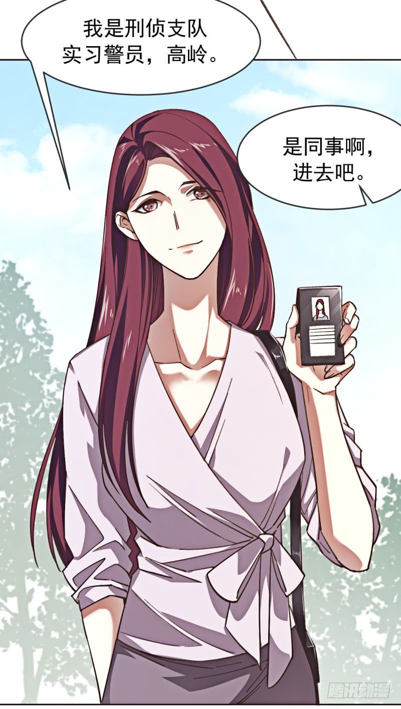 第一话 诡异的树枝-第2话