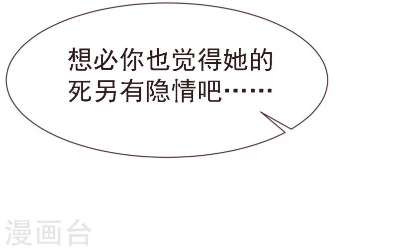 第13话 另有隐情-第24话