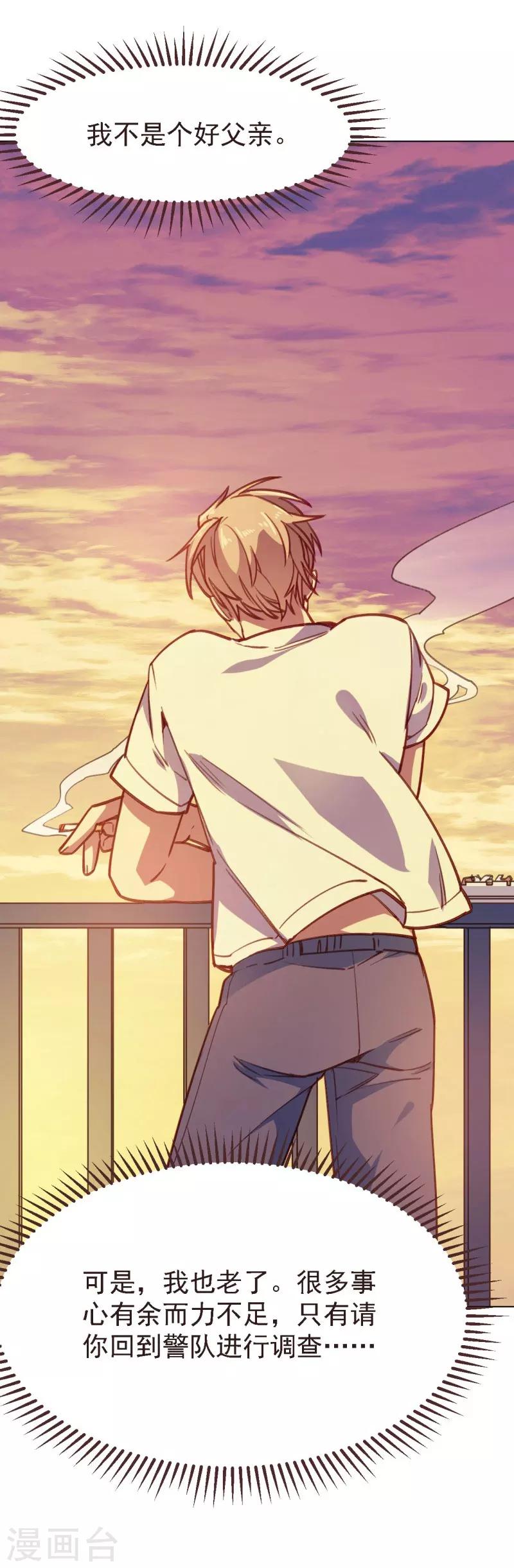 第13话 另有隐情-第24话