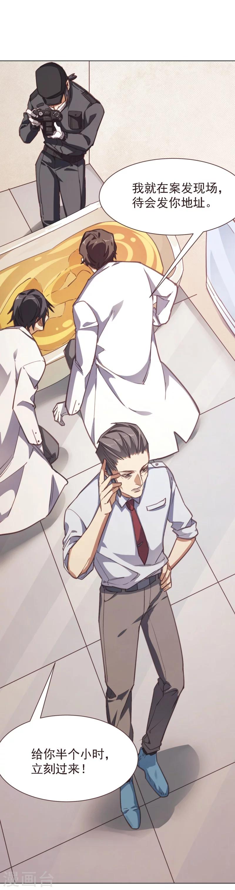 第13话 另有隐情-第24话