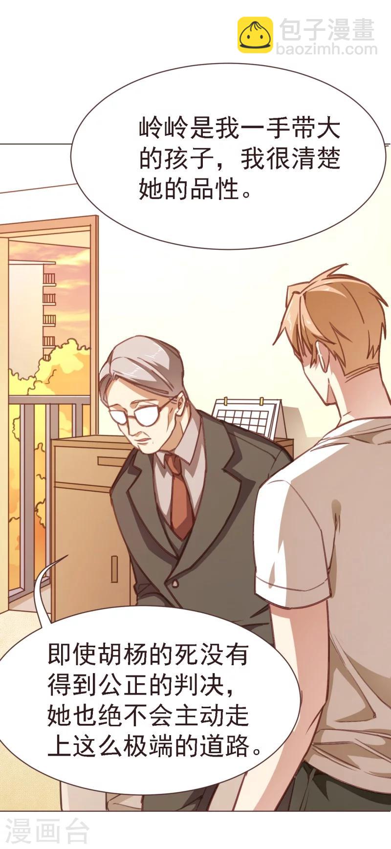 第13话 另有隐情-第24话