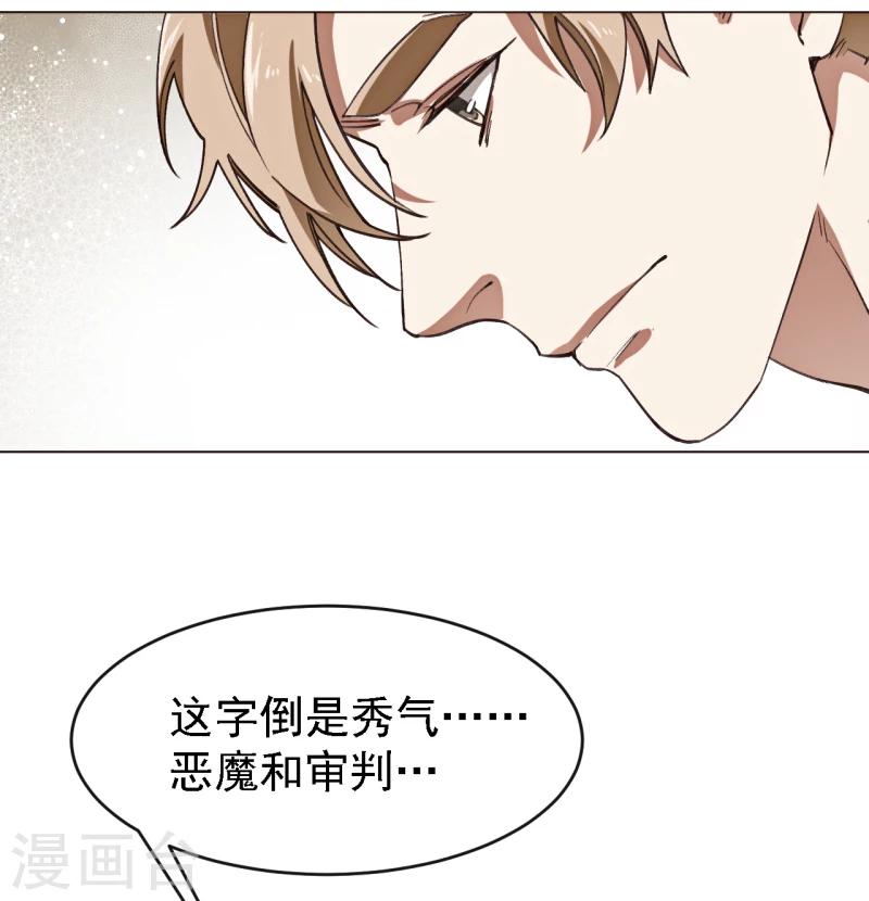 第3话 心理辅导师-第14话