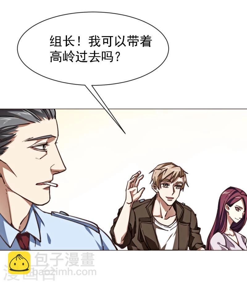 第3话 心理辅导师-第14话