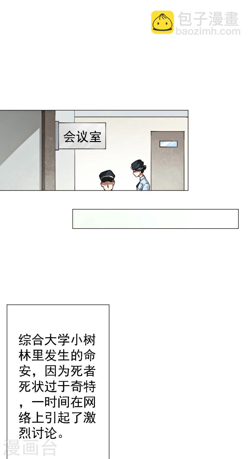 第3话 心理辅导师-第14话