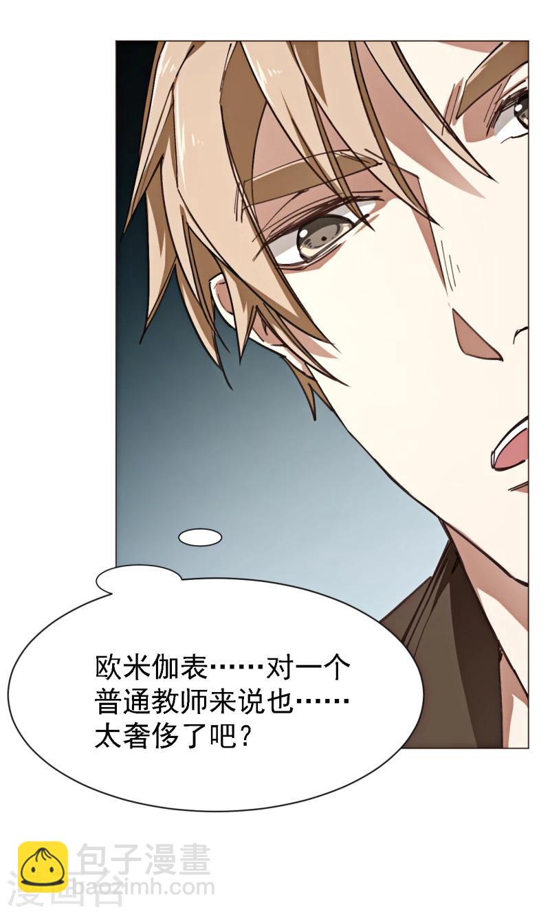 第3话 心理辅导师-第14话