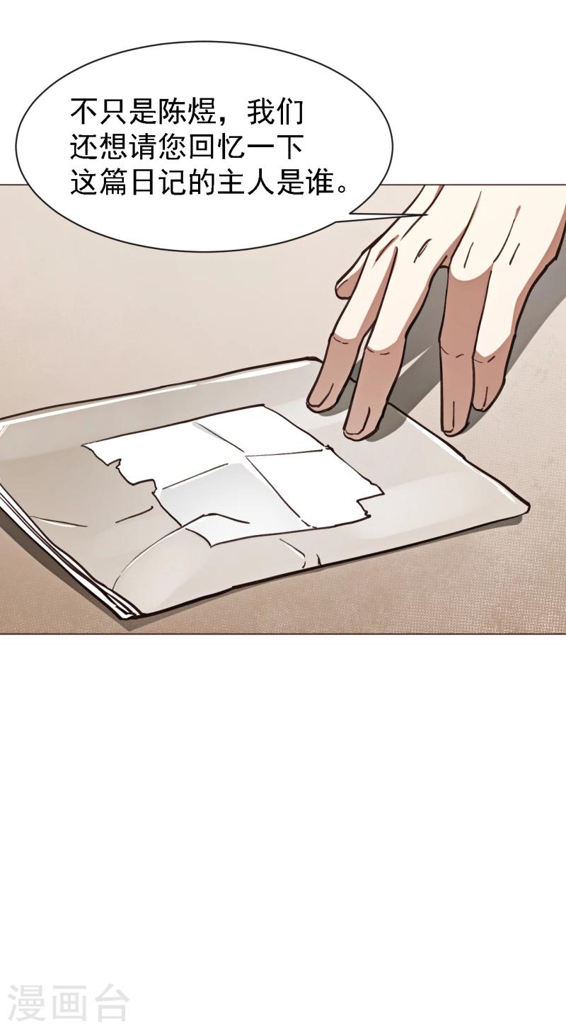 第3话 心理辅导师-第14话