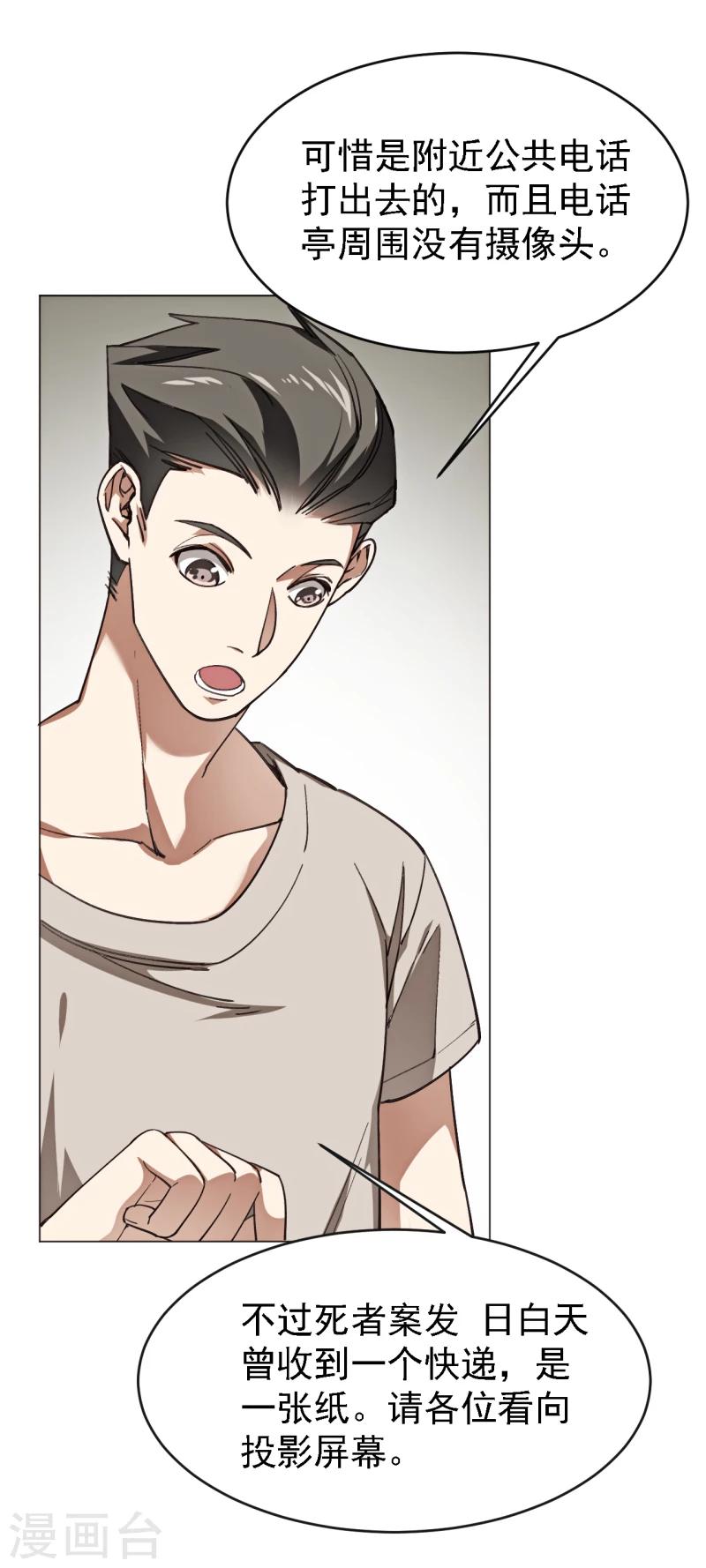 第3话 心理辅导师-第14话