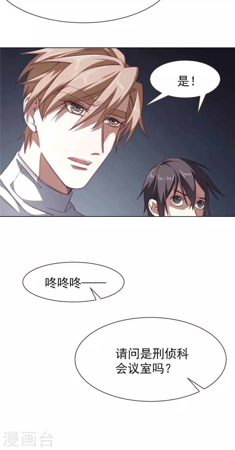 第21话 尸检报告-第32话